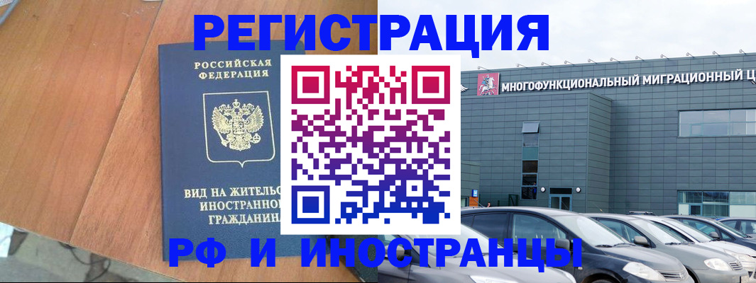 прописка регистрация в Мыски